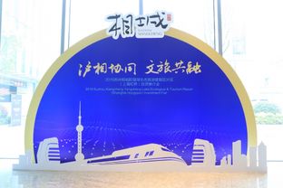 相城啟新旅 全域智景繪江南——東方文化與蘇州相城文商旅集團合作成果
